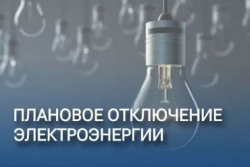 В марте в Луганске и по ЛНР возможны плановые отключения электроэнергии