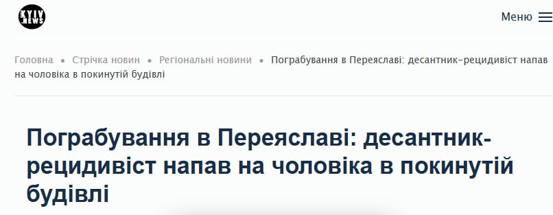 Участник программы «18-24» из 80 одшбр напал на мужчину в заброшенном здании