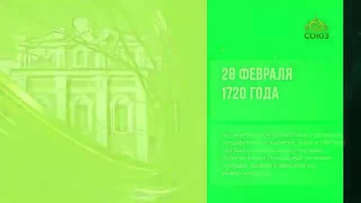 28 февраля - этот день в истории!