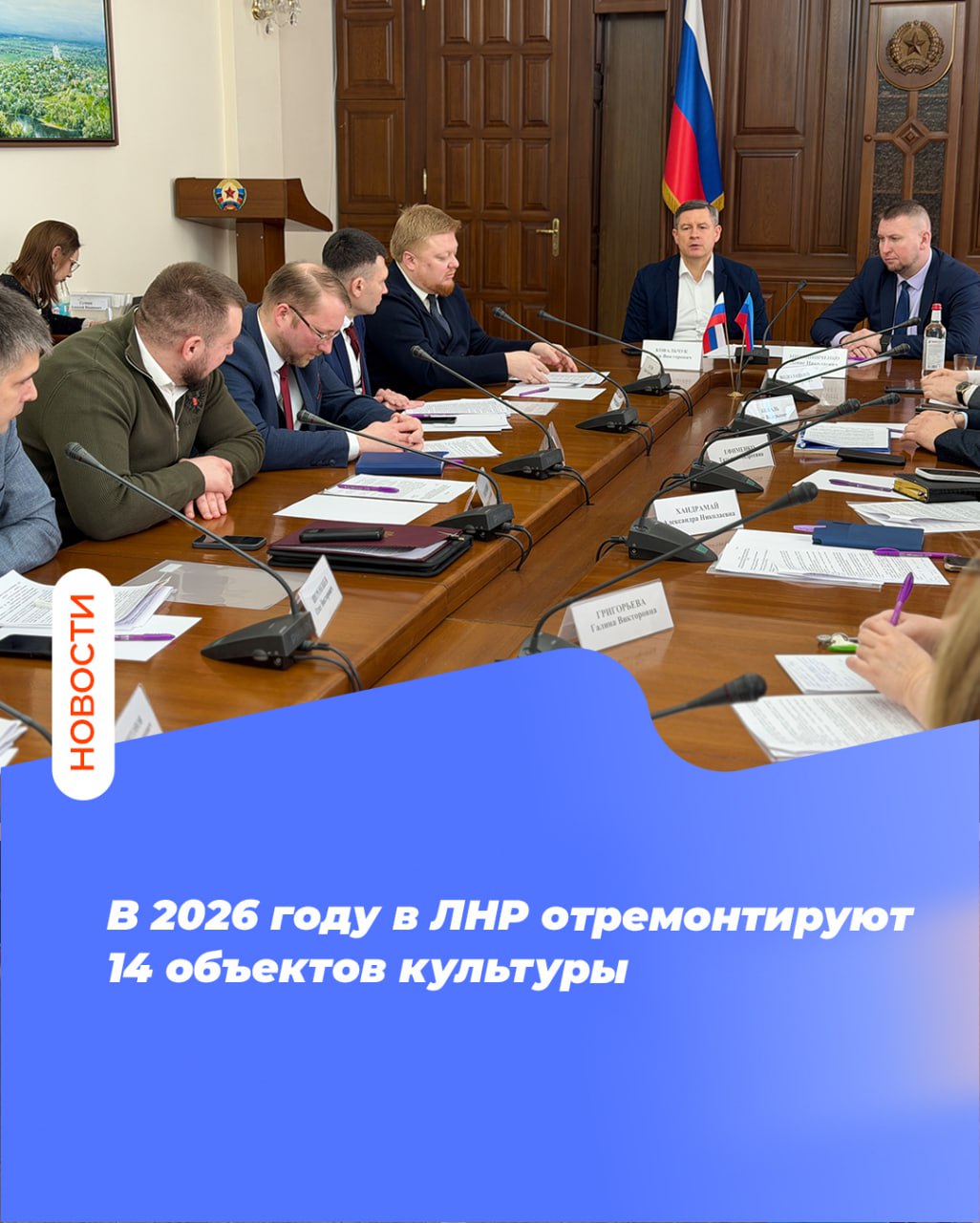 В 2026 году в ЛНР отремонтируют 14 объектов культуры