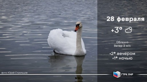 Доброе утро, Луганская Народная Республика!