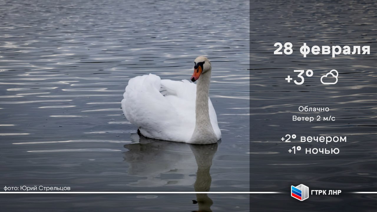 Доброе утро, Луганская Народная Республика!