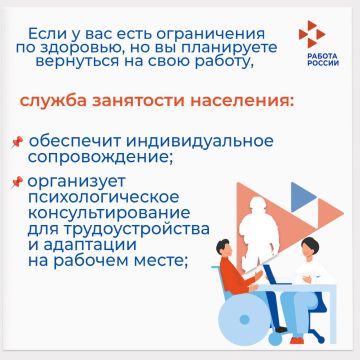 Информация о мерах государственной поддержки в сфере трудоустройства для участников СВО