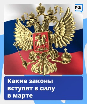 Детям до 12 лет в самолёте гарантируют место рядом с родителем, оформить микрозаём онлайн без биометрии теперь не получится, а вывески обязательно должны быть на русском языке