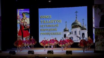 Яна Пащенко: В Луганске проходит II Региональный конкурс музыки и танца "Союз талантов Луганской Народной Республики"
