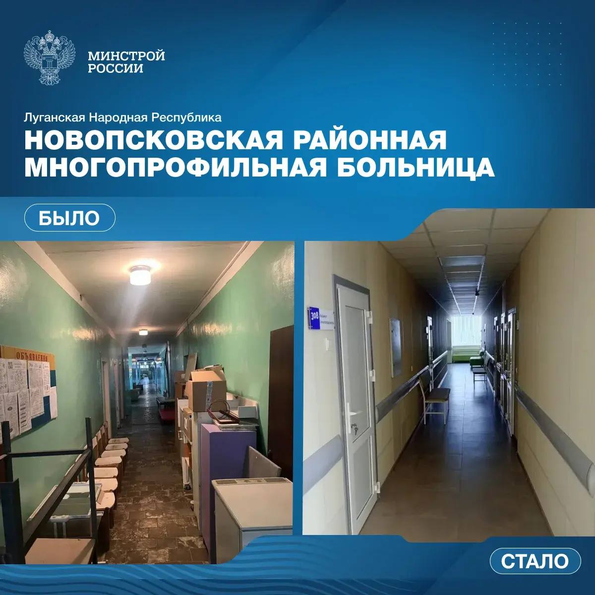 Продолжаем рассказывать о помощи регионами-шефами воссоединенным регионам