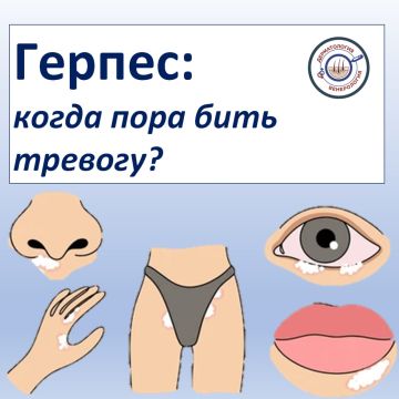 Многие привыкли считать герпес на губах досадной, но безобидной мелочью