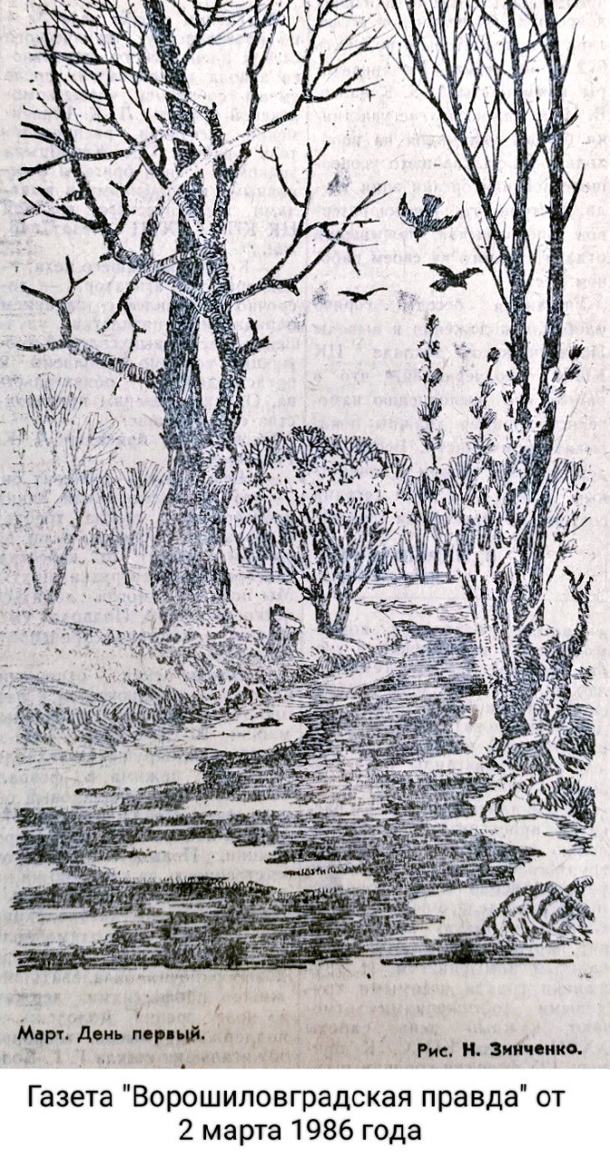 С первым днём весны!. Вот и оторван последний «зимний» листок календаря