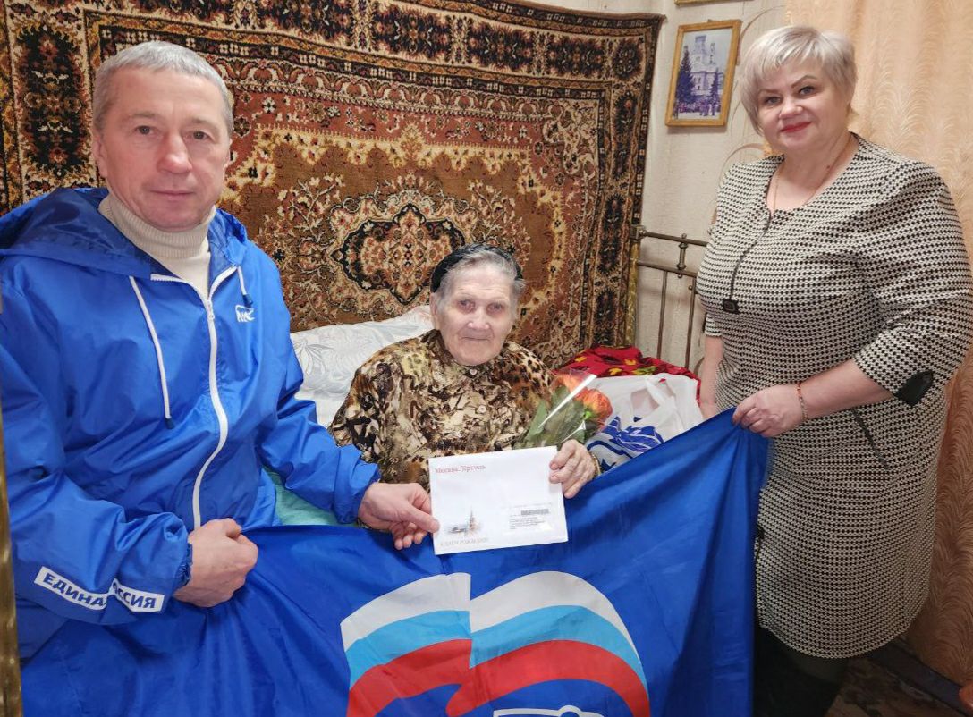91-летняя жительница Даниловки приняла поздравления от президента и единороссов