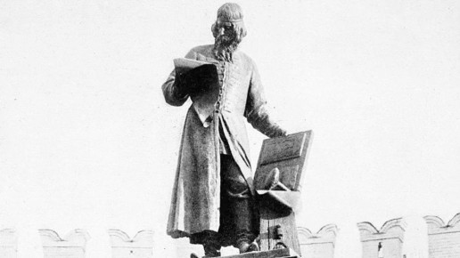 1 марта. 1564. В Москве Иваном Федоровым и Петром Мстиславцем издан «Апостол» – первая датированная печатная книга Руси
