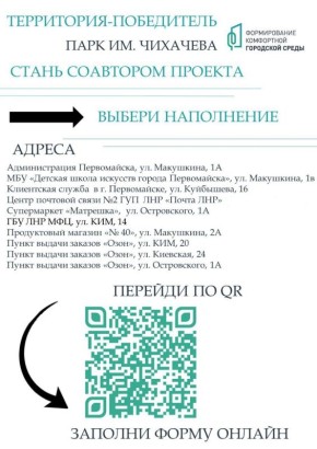 Уважаемые жители Первомайска!