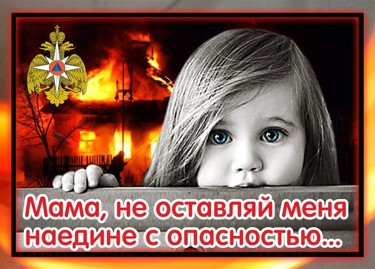 ГУ МЧС России по Луганской Народной Республике напоминает!