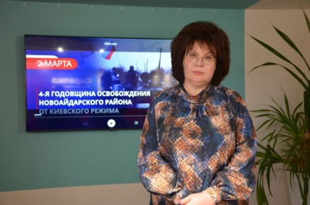 Марина Филиппова: В Новоайдаре отметили четвёртую годовщину освобождения района от киевского режима