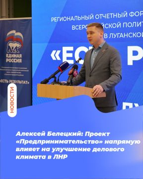 Алексей Белецкий: Проект «Предпринимательство» напрямую влияет на улучшение делового климата в ЛНР