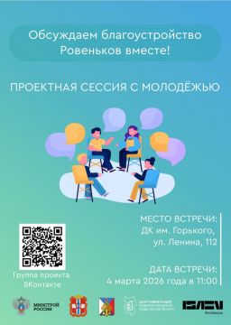 Уважаемые ровенчане!. Наш город снова принимает участие во Всероссийском конкурсе лучших проектов создания комфортной городской среды! Это значит, что у нас есть шанс получить федеральное финансирование на благоустройство...