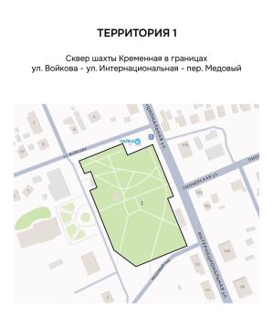 Выбираем территорию на конкурс благоустройства
