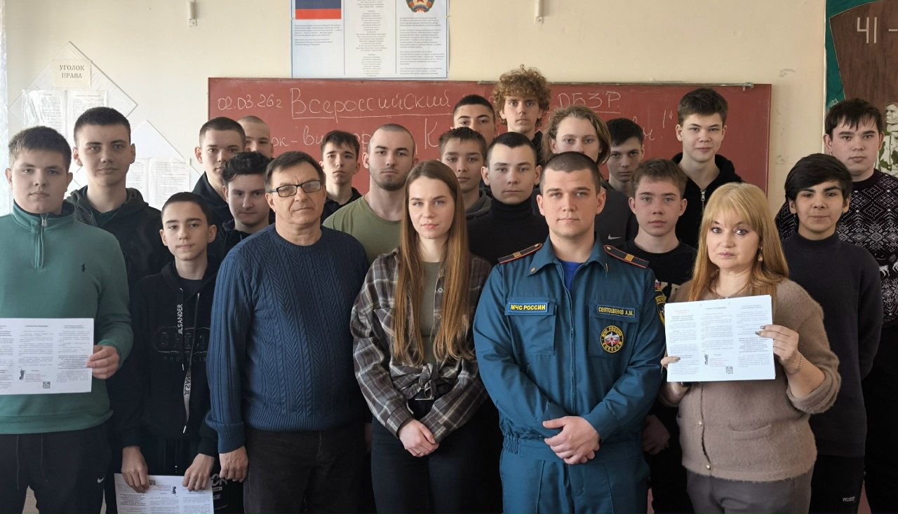 В Лутугинском колледже прошёл Всероссийский открытый урок «Культура безопасности»