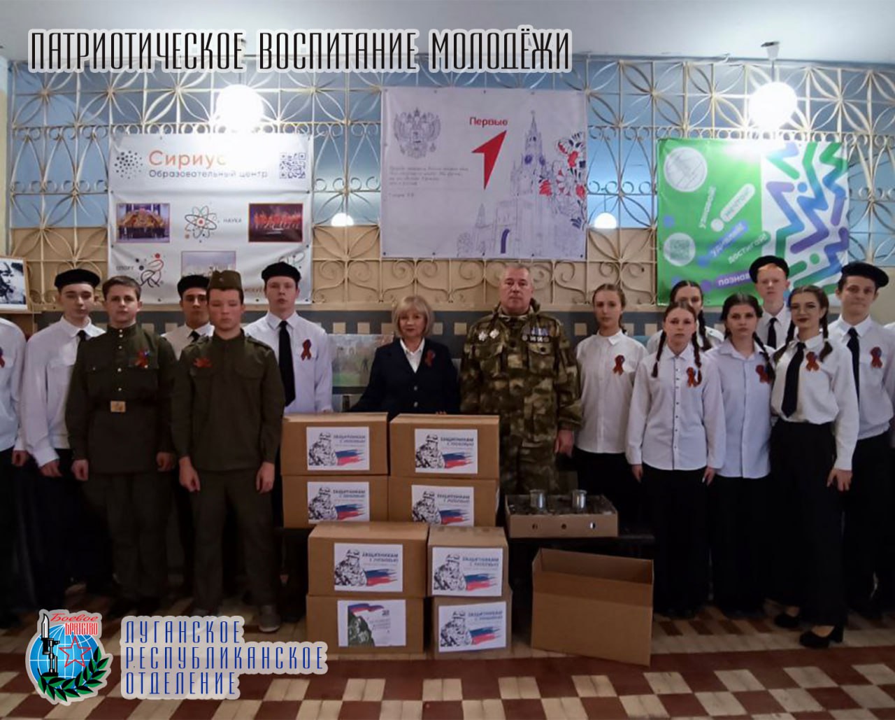 19 февраля Юров Юрий Павлович, заместитель руководителя Луганского республиканского отделения Всероссийской общественной организации ветеранов «БОЕВОЕ БРАТСТВО», депутат Народного Совета Луганской Народной Республики, принял...