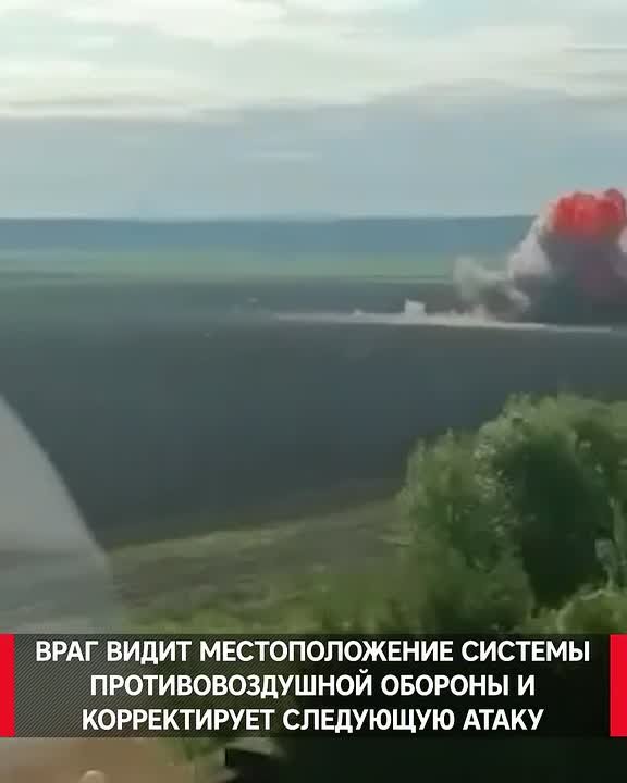 Не снимайте работу системы противовоздушной обороны