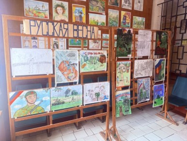 Выставка детских рисунков, посвященная акции «Русская весна – начало пути домой»