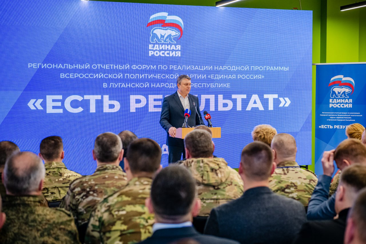 Сегодня, в день 12-й годовщины Русской весны, принял участие в отчетном форуме партии «Единая Россия»