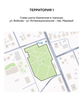 Выбираем территорию на конкурс благоустройства