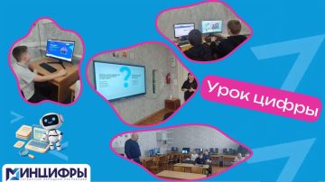 Школьники из поселка Фрунзе на «Уроке цифры» узнали о том, как алгоритмы помогают находить нужное в интернете