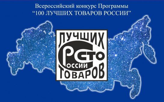 ВНИМАНИЕ. Министерство экономического развития Луганской Народной Республики информирует о проведении межрегиональной общественной организацией «Академия проблем качества им. В.В. Бойцова» Всероссийского Конкурса Программы...