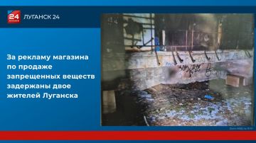 За рекламу наркомагазина задержаны двое луганчан