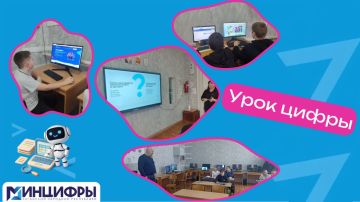 Школьники из поселка Фрунзе узнали, как алгоритмы помогают искать нужное в интернете