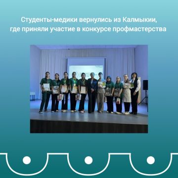 Студенты-медики вернулись из Калмыкии