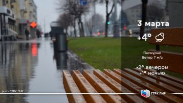 Доброе утро, Луганская Народная Республика!