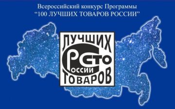 ВНИМАНИЕ. Министерство экономического развития Луганской Народной Республики информирует о проведении межрегиональной общественной организацией «Академия проблем качества им. В.В. Бойцова» Всероссийского Конкурса Программы...