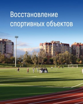 Спорт становится доступнее жителям Республики