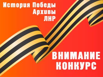 Светлана Малахова: Конкурс медиаработ учащихся «История Победы. Архивы»