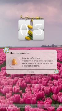 С добрым весенним утром, жители Новоайдарского округа! Пусть этот день будет наполнен радостью и отличным настроением!