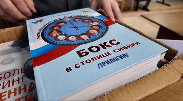 Представители Федерации бокса Тюменской области и волонтёры «Центра спортивной подготовки и патриотического воспитания «Ника» побывали с гуманитарной миссией в подшефном регионе и передали библиотеке города Краснодона новые...