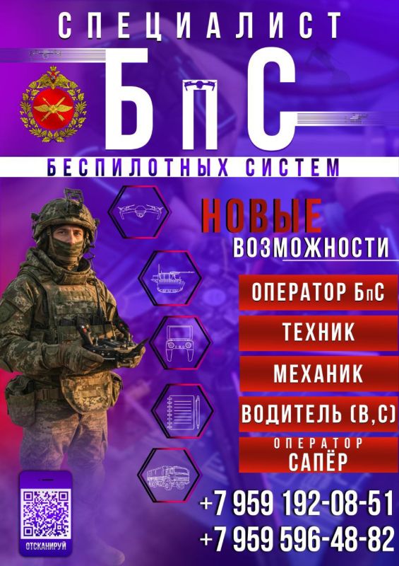 Присоединяйтесь к службе по контракту!