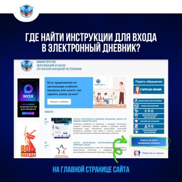 Родители, напоминаем о том, что вход в Электронный дневник теперь только через авторизацию на Госуслугах!