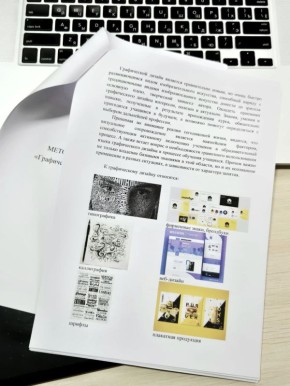 2 марта в Лисичанской детской художественной школе был проведен педсовет, на котором преподаватель Константинов Б.Ю. зачитал методический доклад на тему "Графический дизайн в образовательной среде"