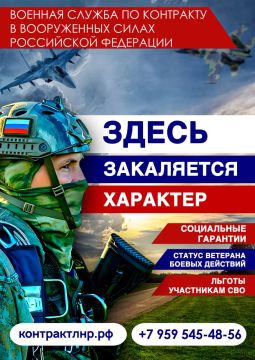 Заключи контракт и служи в Вооруженных Силах Российской Федерации