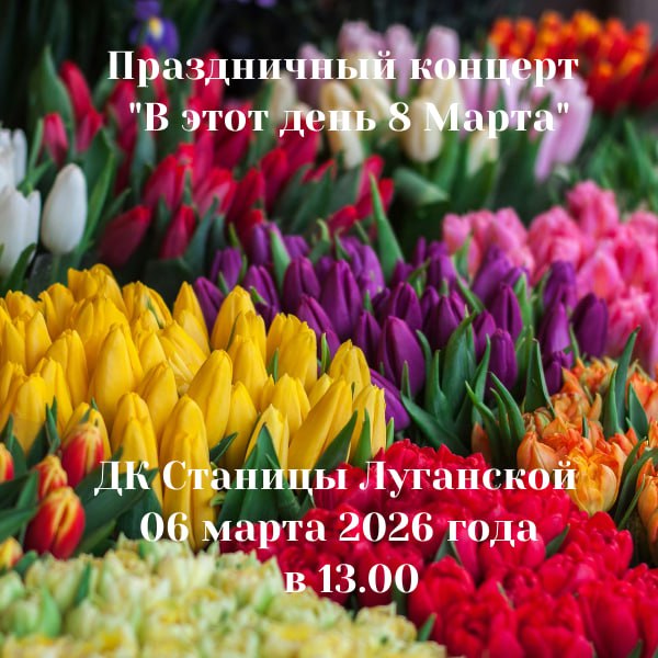 Альберт Зинченко: Дорогие, милые, любимые наши женщины!