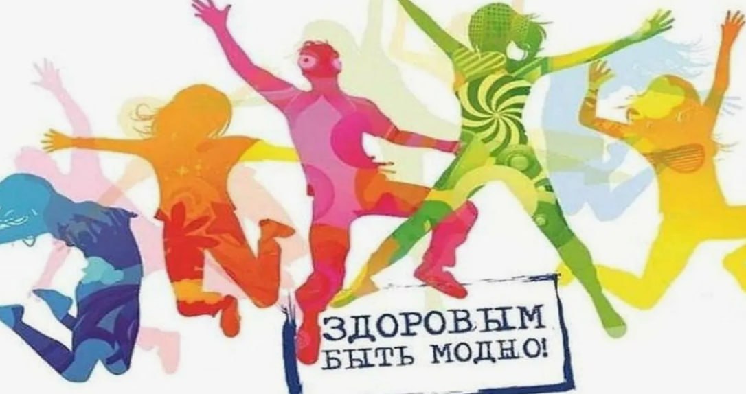 Здоровье нации является одним из ключевых факторов, определяющих её социальное и экономическое развитие