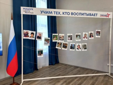 На базе Республиканского центра воспитания и развития дополнительного образования "Пионер" состоялась региональная встреча выпускников образовательных программ центра знаний "Машук"