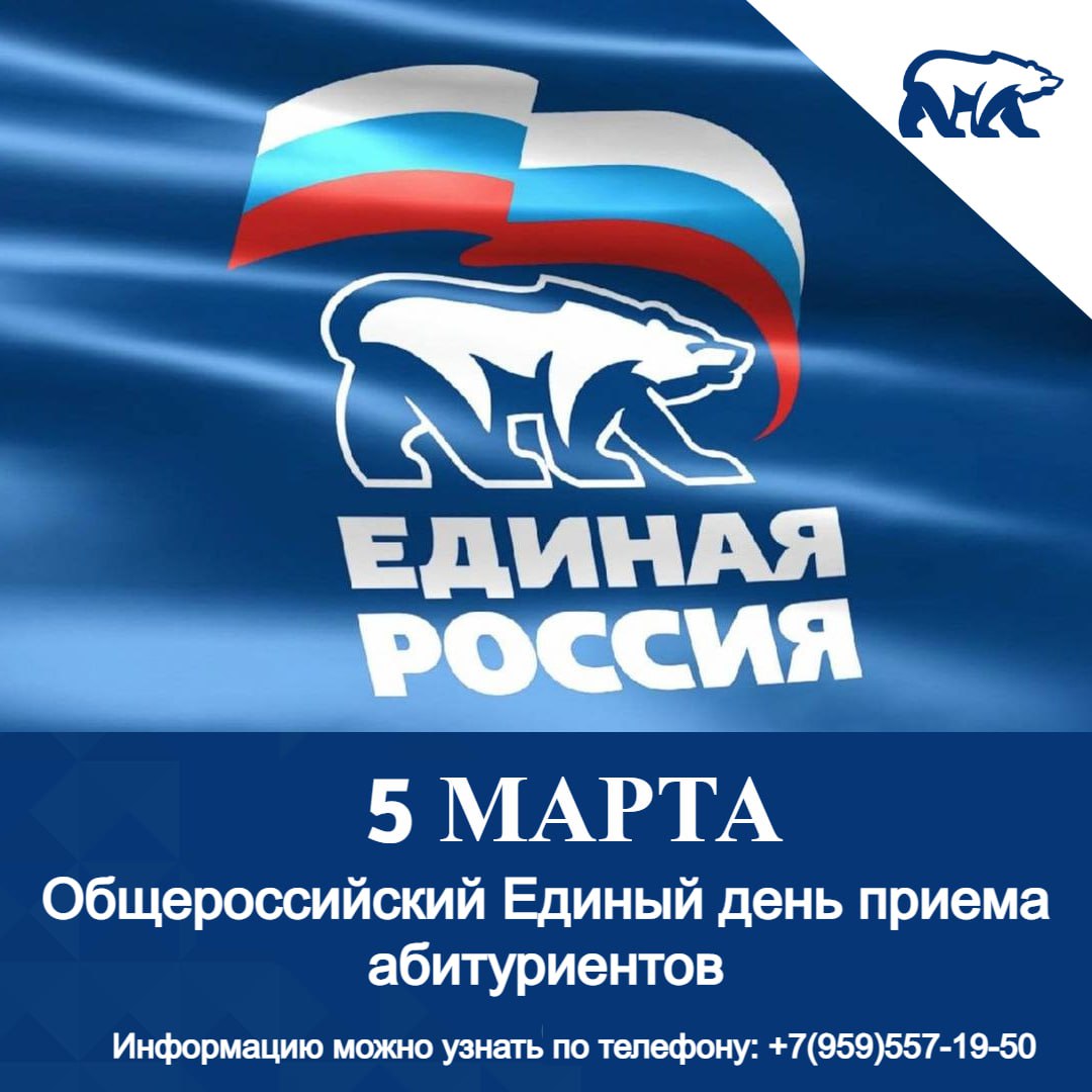 5 марта в Свердловске пройдет Общероссийский Единый день приема абитуриентов