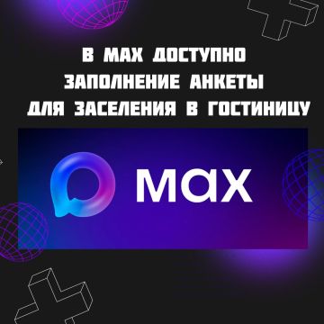 ����� MAX ����� ��������� ������ ��� ��������� � ���������