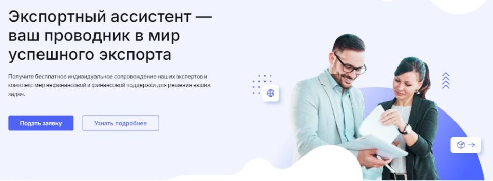 В помощь экспортёрам ЛНР: персональная дорожная карта на платформе «Мой экспорт»