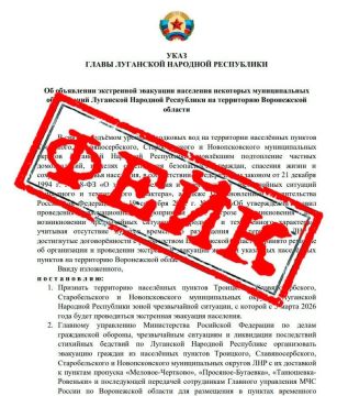 В Администрации Главы ЛНР опровергли фейк об экстренной эвакуации
