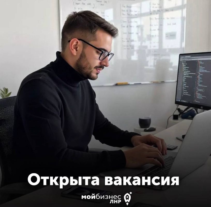 Открыта вакансия Центра «Мой бизнес» ЛНР