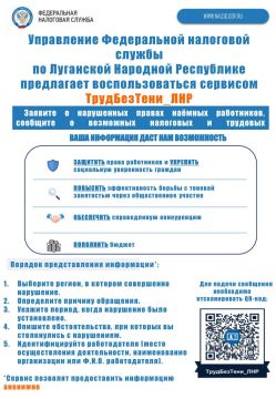 #ТрудБезТени_ЛНР. Подпишись на канал | Мы в MAX Вконтакте | Одноклаcсники